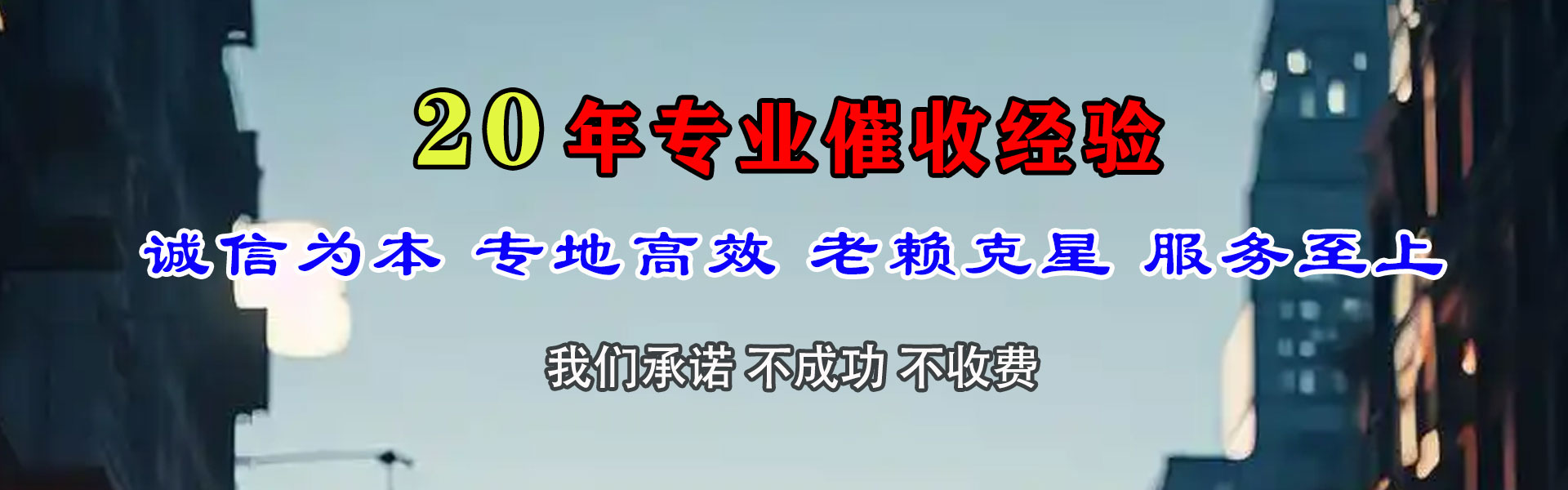 铜官山追数公司